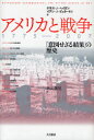 【3980円以上送料無料】アメリカと戦争1775-2007 「意図せざる結果」の歴史/ケネス・J・ヘイガン/著 イアン・J・ビッカートン/著 高田馨里/訳