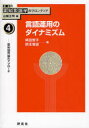 【3980円以上送料無料】講座認知言語学のフロンティア 4/山梨正明/編