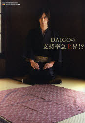 3980߰ʾ̵DAIGOλٻΨ޾徺DAIGO