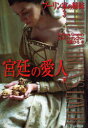 【3980円以上送料無料】ブーリン家の姉妹 3〔下〕/フィリッパ・グレゴリー/著