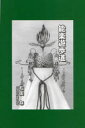 【3980円以上送料無料】能楽遊歩道/松田存/著