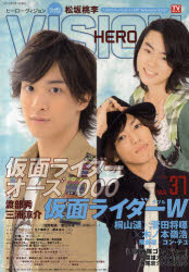 【3980円以上送料無料】HERO　VISION　New　type　actor’s　hyper　visual　magazine　Vol．37／