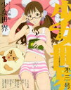 【3980円以上送料無料】少女世界 画の言葉、絵が綴る物語 第3号/門脇 聡 表紙・口絵 こうもり傘 他著