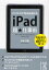 【3980円以上送料無料】iPad超★仕事術　ビジネスが10倍加速する／杉本古関／著