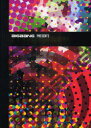 【3980円以上送料無料】ELECTRIC LOVE TOUR 2010／BIGBANG／著