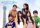【3980円以上送料無料】窓からスカイツリーが見える Team KISHIN From AKB48/篠山紀信/撮影