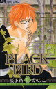 【3980円以上送料無料】BLACK BIRD 12/桜小路かのこ/著(3)
