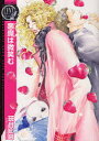 【3980円以上送料無料】悪魔は微笑む/斑目 ヒロ 著