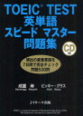 【3980円以上送料無料】TOEIC　TEST英