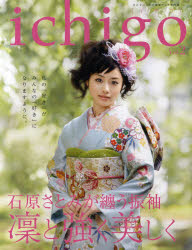 【3980円以上送料無料】ichigo Vol．2／