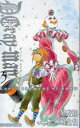 【3980円以上送料無料】D.Gray‐man Reverse3/星野桂/〔原〕著 城崎火也/〔ノベライズ〕著