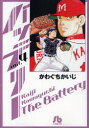 小学館文庫　かC−17 小学館 217P　16cm バツテリ−　4　シヨウガクカン　ブンコ　カ−C−17 カワグチ，カイジ