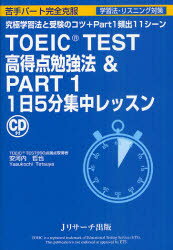 【3980円以上送料無料】TOEIC　TEST高