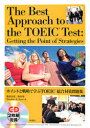 【3980円以上送料無料】ポイントと戦略で学ぶTOEIC総合対策問/森田 光宏 他著 鈴木 淳 他著