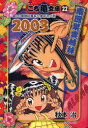 【3980円以上送料無料】こち亀文庫 こちら葛飾区亀有公園前派出所 22/秋本治/著