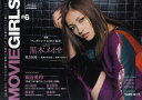 【3980円以上送料無料】B.L.T.MOVIE GIRLS スクリーンで輝いている女優達が、もっと煌めく「素顔」を魅せるマガジン #6/