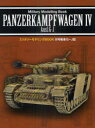 【3980円以上送料無料】4号戦車G〜J型/