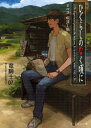 【3980円以上送料無料】ひぐらしのなく頃に 第4話/竜騎士07/著