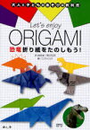 【3980円以上送料無料】Let’s　enjoy　ORIGAMI恐竜折り紙をたのしもう！／高井弘明／折り紙監修　こどもくらぶ／編　荒木一成／恐竜監修