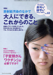 【3980円以上送料無料】おそい・はやい・ひくい・たかい　こども・きょういく・がっこうBOOK　No．62／岡崎　勝　編集人 1