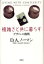 【3980円以上送料無料】複雑さと共に暮らす　デザインの挑戦／D．A．ノーマン／著　伊賀聡一郎／訳　岡本明／訳　安村通晃／訳