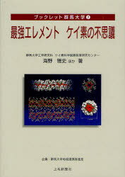 【3980円以上送料無料】最強エレメ