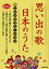 【3980円以上送料無料】思い出の歌・日本のうた　楽しいレクリエーション／成美堂出版編集部／編