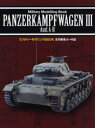 【3980円以上送料無料】3号戦車A～H型／