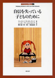 子どもの心理臨床　　　6　　　1 誠信書房 精神療法　児童心理学 112P　27cm コドモ　ノ　シンリ　リンシヨウ　6−1　ジシン　オ　ウシナツテ　イル　コドモ　ノ　タメ　ニ サンダ−ランド，マ−ゴツト　SUNDERLAND，MARGOT　ア−ムストロング，ニツキ−　ARMSTRONG，NICKY　セキグチ，シンイチロウ　キクチ，ユミ
