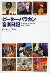 ピーター・バラカン音楽日記　musings　on　music　〈and　radio〉／ピーター・バラカン／著