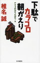 【3980円以上送料無料】ナマコのからえばり 5/椎名誠/著