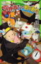 【3980円以上送料無料】ドリトル先生の郵便局 新訳/ヒュー・ロフティング/作 河合祥一郎/訳 patty/絵