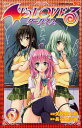 【3980円以上送料無料】To LOVEる-とらぶる-ダークネス 3/矢吹健太朗/漫画 長谷見沙貴/脚本