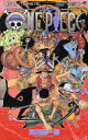 【3980円以上送料無料】ONE PIECE 巻64/尾田栄一郎/著