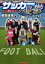 【3980円以上送料無料】サッカーの憂鬱-裏方イレブン/能田 達規 著 680円