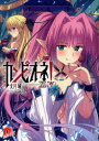 【3980円以上送料無料】カンピオーネ! 11/丈月城/〔著〕