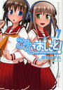 【3980円以上送料無料】こえでおしごと! take7/紺野あずれ/〔作〕