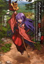 【3980円以上送料無料】ひぐらしのなく頃に解 第3話〔上〕/竜騎士07/著