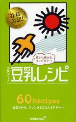 ȥåץ㡼BOOKSTORE㤨֡3980߰ʾ̵ۥإ륷Ʀ쥷ԡ60RecipesƦǺ롢ɥ󥯡ϤǥȡåޥҡƽפβǤʤ942ߤˤʤޤ