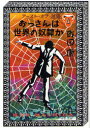 【3980円以上送料無料】テースト・オブ・苦虫 6/町田康/著