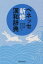 【3980円以上送料無料】ベネッセ新修漢和辞典／新田大作／編　福井文雅／編