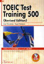 【3980円以上送料無料】TOEICテスト500点突破トレー 改新/水島 孝司 著 R.パティモア 著