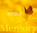 【3980円以上送料無料】光の詩人 Memory 小辻秀人写真集/小辻秀人/著