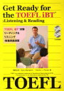 【3980円以上送料無料】TOEFLiBT対策リーディング&リスニ/鶴岡 公幸 他著 G.マルムグレン 他