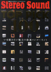 【3980円以上送料無料】TOP PICK100／