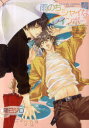 【3980円以上送料無料】雨のちシャイなレインボー/隆巳ジロ/著