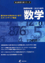 【3980円以上送料無料】目標得点別