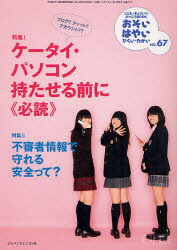 【3980円以上送料無料】おそい・はやい・ひくい・たかい　こども・きょういく・がっこうBOOK　No．67／岡崎　勝　編集人