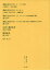 【送料無料】叢書・近代日本のデザイン　43　復刻版／森仁史／監修