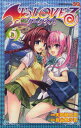 【3980円以上送料無料】To LOVEる-とらぶる-ダークネス 5/矢吹健太朗/漫画 長谷見沙貴/脚本